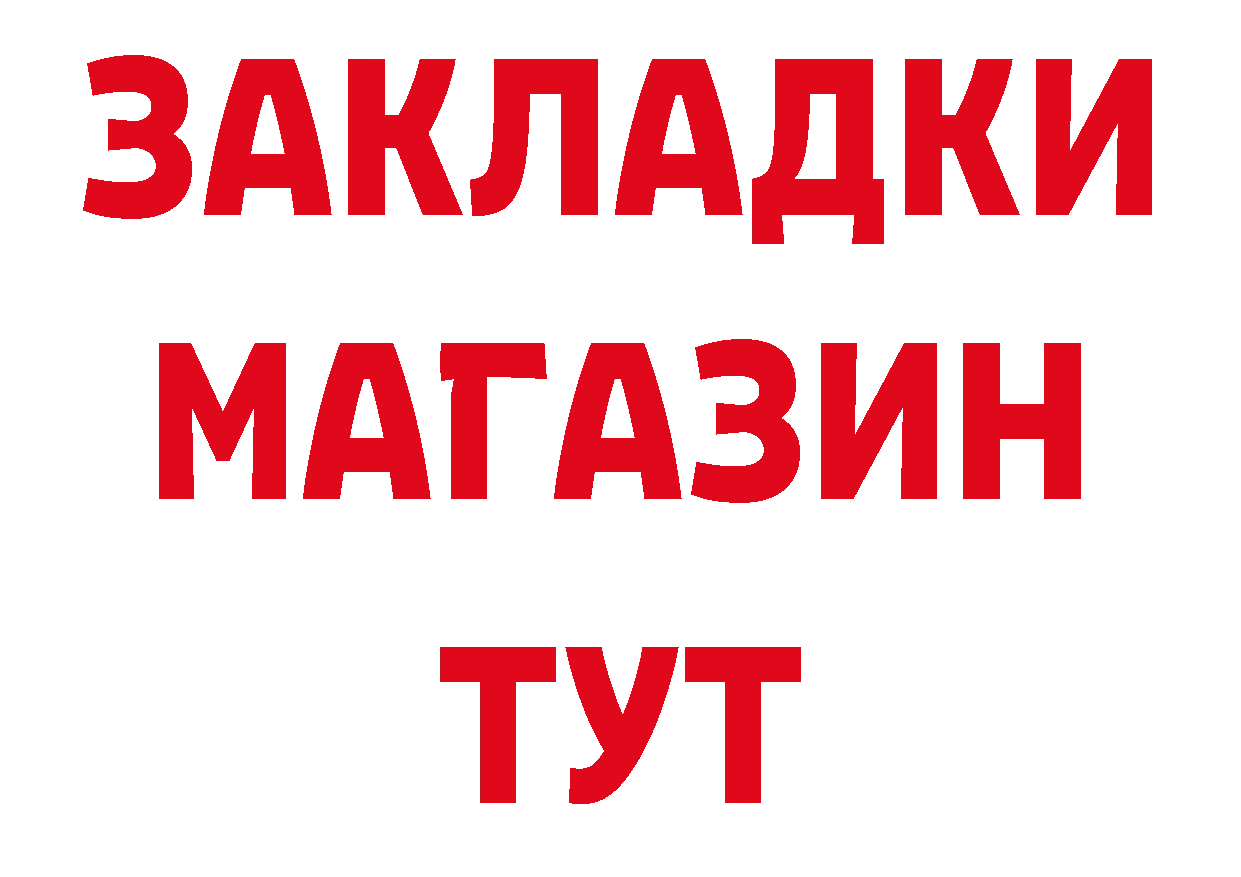 МЯУ-МЯУ 4 MMC как войти сайты даркнета omg Азов