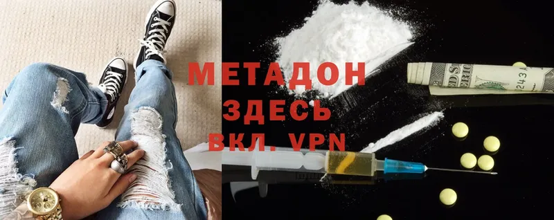 Метадон methadone  Азов 